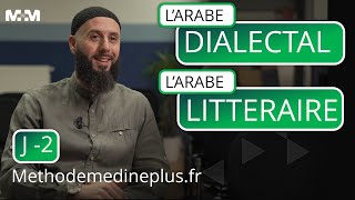 J2 Différences entre larabe littéraire et dialectal darija [upl. by Adne]