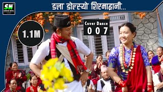 Sirmarani  Ngala ngolsyo  Cover Dance 006 Gurung movie song [upl. by Elocen]