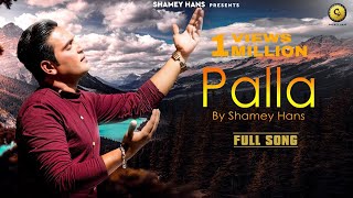 Palla Bharde Mera Shamey Hans  Full Masihi Song  New Masihi Geet 2020  Shamey Hans [upl. by Leesen]