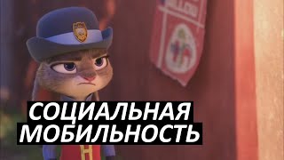 ЕГЭ ОБЩЕСТВОЗНАНИЕ  Социальная стратификация [upl. by Rather753]