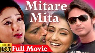 SUPER HIT ODIA MOVIE  Mitare Mita  Odia FULL Movie 2020  Arindam RoyNamrata  Latest odia Film [upl. by Deeyn]