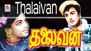 Thalaivan  MGR Super Hit Movie  தலைவன் [upl. by Attenor]