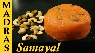 Rava Kesari Recipe in Tamil  How to make Kesari in Tamil  Kesari bath recipe in Tamil [upl. by Nosylla]