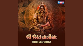 Shri Bhairav Chalisa [upl. by Oigaib218]