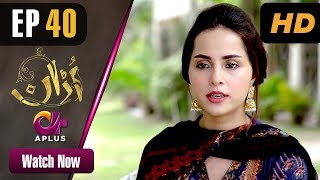 Pakistani Drama  Uraan  Episode 40  Aplus Dramas  Ali Josh Nimra Khan Salman Faisal Kiran [upl. by Ebsen]