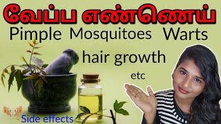 Neem oil benefits in tamil  veppa ennai uses for hair amp skin  H2 [upl. by Barbara-Anne]