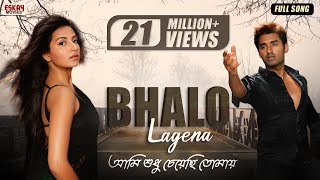 Bhalo Lagena  Romantic Song  Subhasree  Ankush  Ami Sudhu Cheyechhi Tomay  Eskay Movies [upl. by Toby]