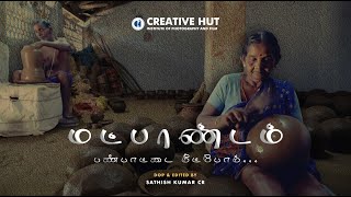 Matpandam  Documentary  DOP amp Edited by Sathish Kumar C R Virudhunagar Tamil Nadu  Creative Hut [upl. by Rashidi]