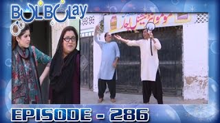 Bulbulay Ep 286  ARY Digital Drama [upl. by Wahs]