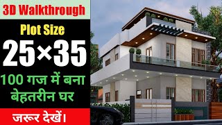 25X35 house designduplex house with interiors 900 Sqft House plans 2bhk House 100 gaj house design [upl. by Melone651]