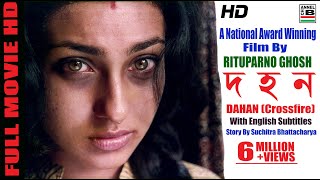 দহন  Dahan  Rituparna  Indrani  Abhishek  Rituparno Ghosh  National Award  English Subtitled [upl. by Adnoek]