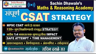 MPSC CSAT STRATEGY I SACHIN DHAWALE SIR [upl. by Agan]