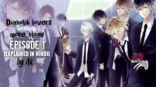 Diabolik Lovers More Blood Episode 1 in HINDI Session 2  Explained in Hindi [upl. by Vinita]