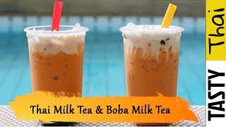 Thai Milk Tea Recipe amp Boba Milk Tea Recipe [upl. by Annoj]