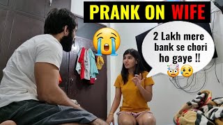 2 Lakh Bank Se Chori 😱 Prank On Wife 😱😜 Bank Account Hacked 😰 Pranks in India [upl. by Aneleve]