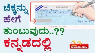 How to fillwrite a cheque and know about your cheque [upl. by Zeba614]