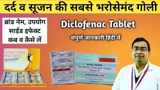 Diclofenac Sodium Tablets ip 50mg  Diclofenac gastro resistant  Diclofenac Prolonged release [upl. by David]