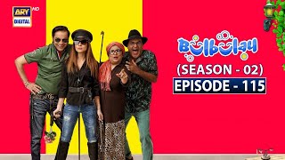 Bulbulay Season 2 Episode 115  ARY Digital Drama [upl. by Kerstin]