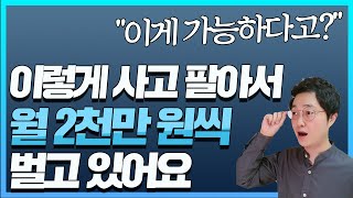 서울대 출신 투자자가 개발한 40분할 매수법 [upl. by Carlyn]