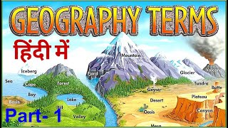 Basic Geographical Terms in Hindi  Earth Landforms  Physical Features of India  Geography [upl. by Canon531]