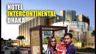 দেশের প্রথম ৫ তারকা হোটেল ইন্টারকন্টিনেন্টাল  INTERCONTINENTAL DHAKA  ঢাকা শেরাটন [upl. by Lauber]