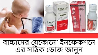 Moxaclav Syrup বাংলায় সম্পূর্ণ মেডিসিনের বিবরণ  বাচ্চাদের এন্টিবায়োটিক  Med Unlimited [upl. by Patt]