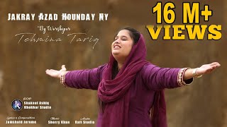 Jakray Azad Hounday Ny II Tehmina Tariq II NEW MASIHI GEET 2019 II Khokhar Studio [upl. by Norab]