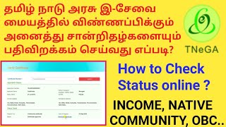 DOWNLOAD ALL E SEVAI CERTIFICATE ONLINE  HOW TO CHECK STATUS  TNEGA  INCOME  NATIVE  COMMUNITY [upl. by Margaretha]