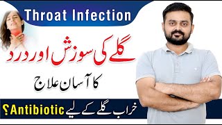 Throat Infection Symptoms  Gale Ke Marz Ka Ilaj  Dr Abdul Rehman Chattha  ENT [upl. by Tai]