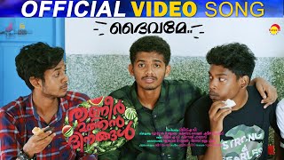 Deivame  Official Video Song HD  Thanneer Mathan Dinangal  Vidyadharan Master [upl. by Froh]