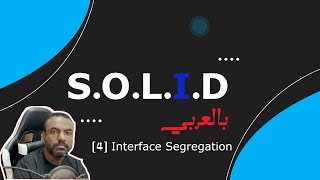 4 Interface Segregation Principle [upl. by Nahaj]