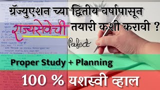 How to start MPSC preparation from graduation period  राज्यसेवा २ वर्ष complete स्ट्रॅटेजी  basic [upl. by Oam]