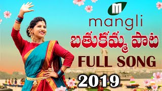 Mangli Bathukamma Song 2019  Full Song  Mittapalli Surender  Madeen SK [upl. by Kaia]