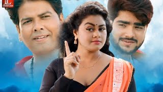 Pariwarik Bhojpuri Film Bhojpuri Film Anjana Singh Yamni Singh Review Facts 2025 Explain Movie [upl. by Davidde]