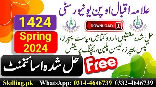 AIOU Solved Assignment Code 1424 English – II Spring 2024 Assignment 1 [upl. by Yatnwahs]