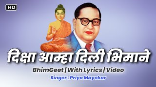 Diksha Amha Dili Bhimane  Bhimgeet  Priya Mayekar  RM ArtS [upl. by Curcio180]