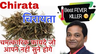 CHIRATA  HOMEOPATHIC INDICATIONS । चिरायता के चमत्कारिक फ़ायदे । Dr Vipul Bhattad । COSMIC HEALERS [upl. by Auqkinahs]