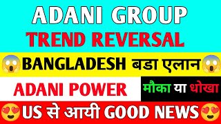 ADANI POWER SHARE LATEST NEWS  ADANI WILMAR SHARE NEWS  ADANI POWER SHARE NEWS  ADANI POWER [upl. by Johnstone]