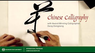 Chinese Calligraphy Demo [upl. by Dorthy]