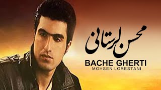 Mohsen Lorestani  Bache Gherti  محسن لرستانی  بچه قرتی [upl. by Materse891]