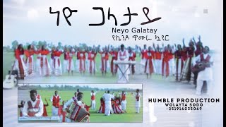 ነዮ ጋላታይ  የኪንዶ ዋሙራ ኳየር  Kindo Wamura  Wolaytgna Protestant Song 2020 Official Video Clip [upl. by Miguela]