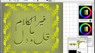 Arabic Calligrapher 30 Tutorials Basics [upl. by Center897]