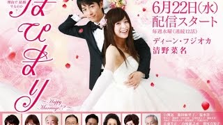 Happy Marriage Live Action Episode 01 ENG SUB HD [upl. by Novihc]