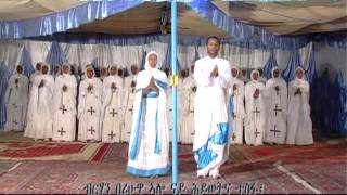 Mezmur Enehet Eta Emba እነሀት እታ እምባ [upl. by Gnuhp]