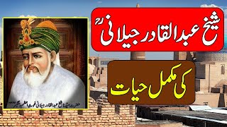 Sheikh Abdul Qadir Gilani History amp Biography in Urdu amp Hindi  Ghous ul Azam Dastagir [upl. by Margarete]