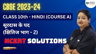 Surdas Ke Pad NCERT Solutions  Kshitij Part 2 Chapter 1  Class 10 Hindi 202324  By Rupali Mam [upl. by Analah]