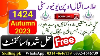 AIOU Solved Assignment Code 1424 English – II Autumn 2023 Assignment 2 [upl. by Gloriana]