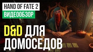 Hand of Fate 2 gameplay  fighting The Empress [upl. by Nannie]