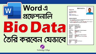 Create Biodata in MS Word  Word CV Tutorial  Microsoft Word Tutorial Bangla [upl. by Annahgiel]