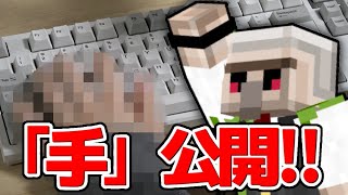 【マイクラ】おんりーの『手』公開手元を撮影しながらエンドラ討伐しようとしたら…【エンドラ討伐】 [upl. by Ogdan]